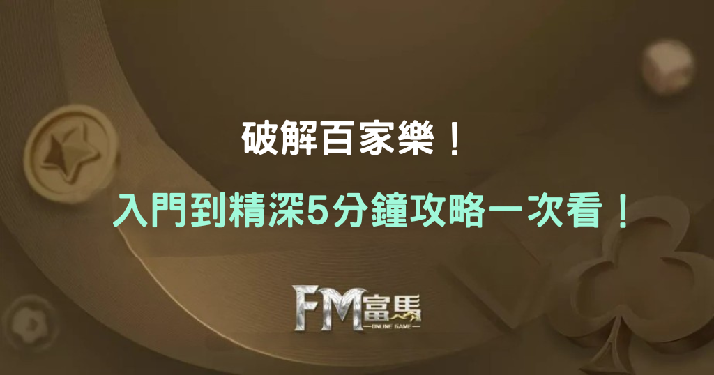 破解百家樂-3A娛樂城