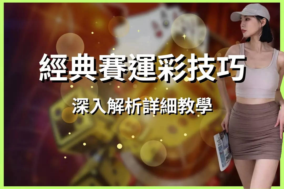 2026 World Baseball ClassicBetting Tips