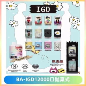 BAIGD12000口拋棄式一次性電子煙