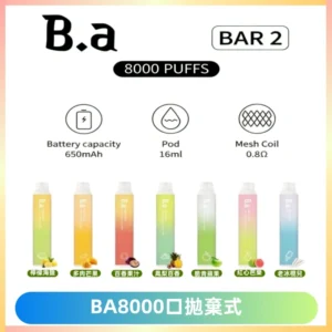 BA BAR2拋棄式一次性8000口電子煙【買十送一】