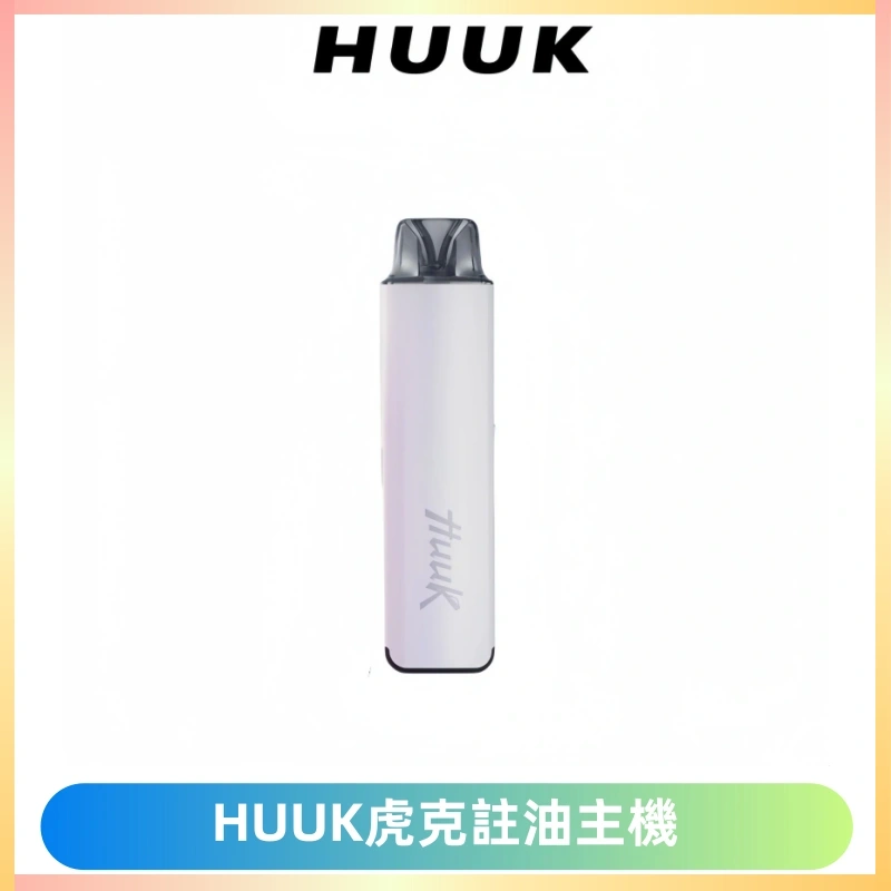 MEHA魅嗨HUUK虎克注油主機套裝|27W註油主機|1350mAh大電量