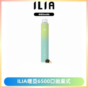 ILIA BAR 4哩啞一次性大容量6500Puffs拋棄式電子煙