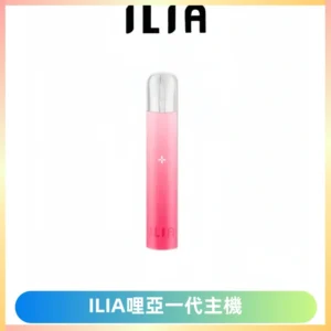 ILIA哩亞一代主機 哩亞電子煙煙桿 適配relx sp2s等一代煙彈