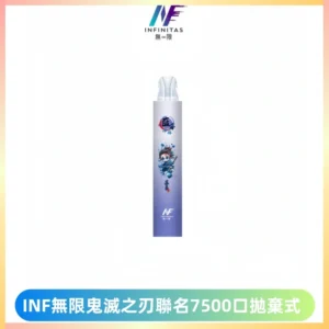 INF無限鬼滅之刃聯名款拋棄式7500口一次性電子煙【20種風味】