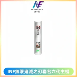 INF無限鬼滅之刃聯名六代電子煙主機 通用4/5/6代