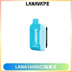LANA Ultra II16000口一次性電子煙 磁吸式換彈可拆卸