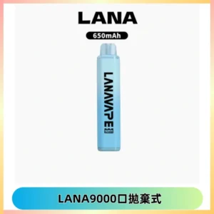 LANA Pen Plus9000口拋棄式電子煙｜15ML超大容量・Mesh 網芯