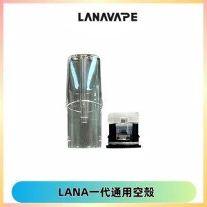 LANA空煙彈底部上下分離註油式EMANI一代通用空殼