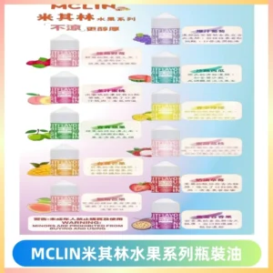 MCLIN米其林水果系列瓶裝油電子煙油【無涼首選】