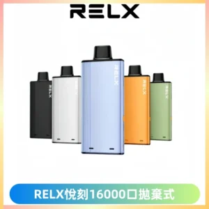RELX悅刻X-BOX16000口拋棄式電子煙超高口數