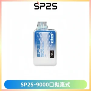 SP2S GEM 9000口SP2S思博睿拋棄式一次性電子煙