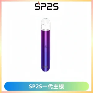SP2S主機替換式煙桿 思博瑞一代霧化電子煙 通用一代煙彈