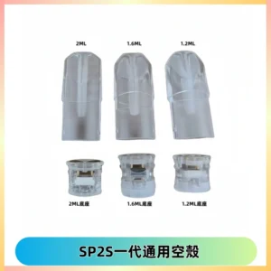 SP2S空煙彈底部上下分離註油式一代通用空殼
