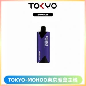 TOKYO MOHOO BOX 東京魔盒主機｜便攜大容量丨霧化專用煙桿