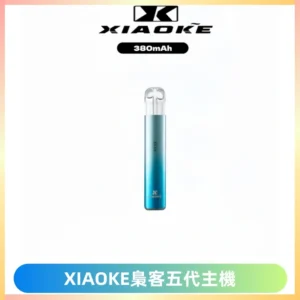 XIAOKE梟客五代電子煙智能變檔主機 可發光煙桿 通用五代煙彈
