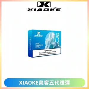 XIAOKE梟客五代煙彈 可替換式電子煙適配ILIA五代Relx六代