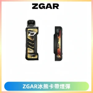 ZGAR PROJECT-D冰熊卡帶15000口可調節功率+大電池續航